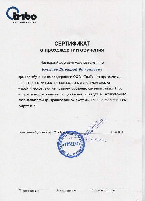 ООО «Трибо». Прогрессивные системы смазки
