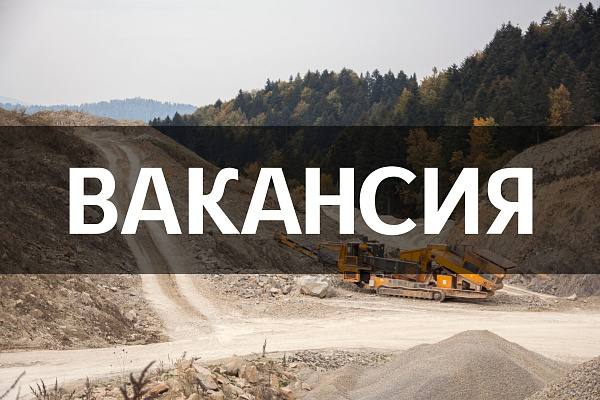 Сервисный инженер (буровые станки)